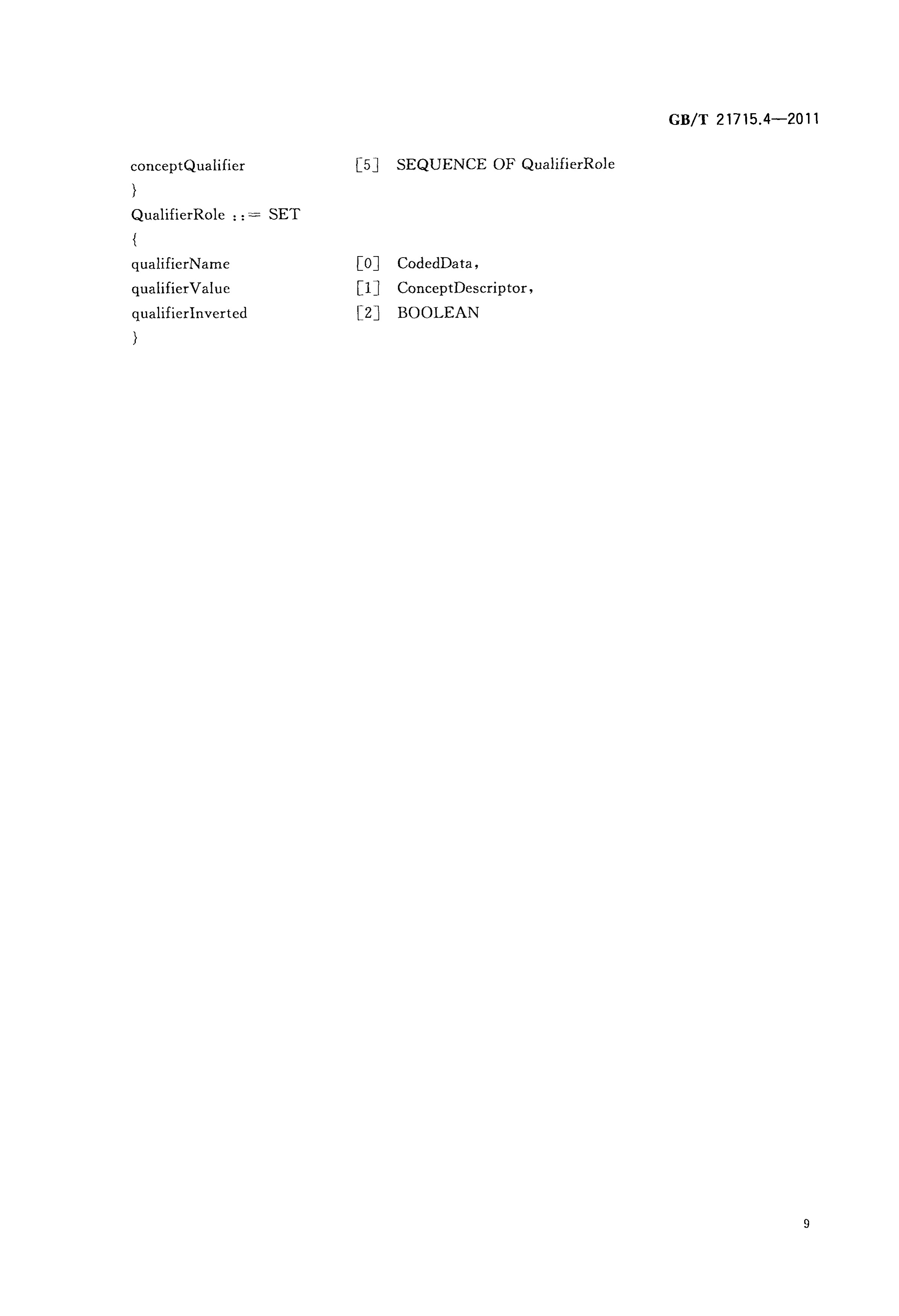 4-2011)是2011年12月1日实施的一项 a target="_blank" href="/item