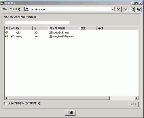 NetMeeting_百度百科
