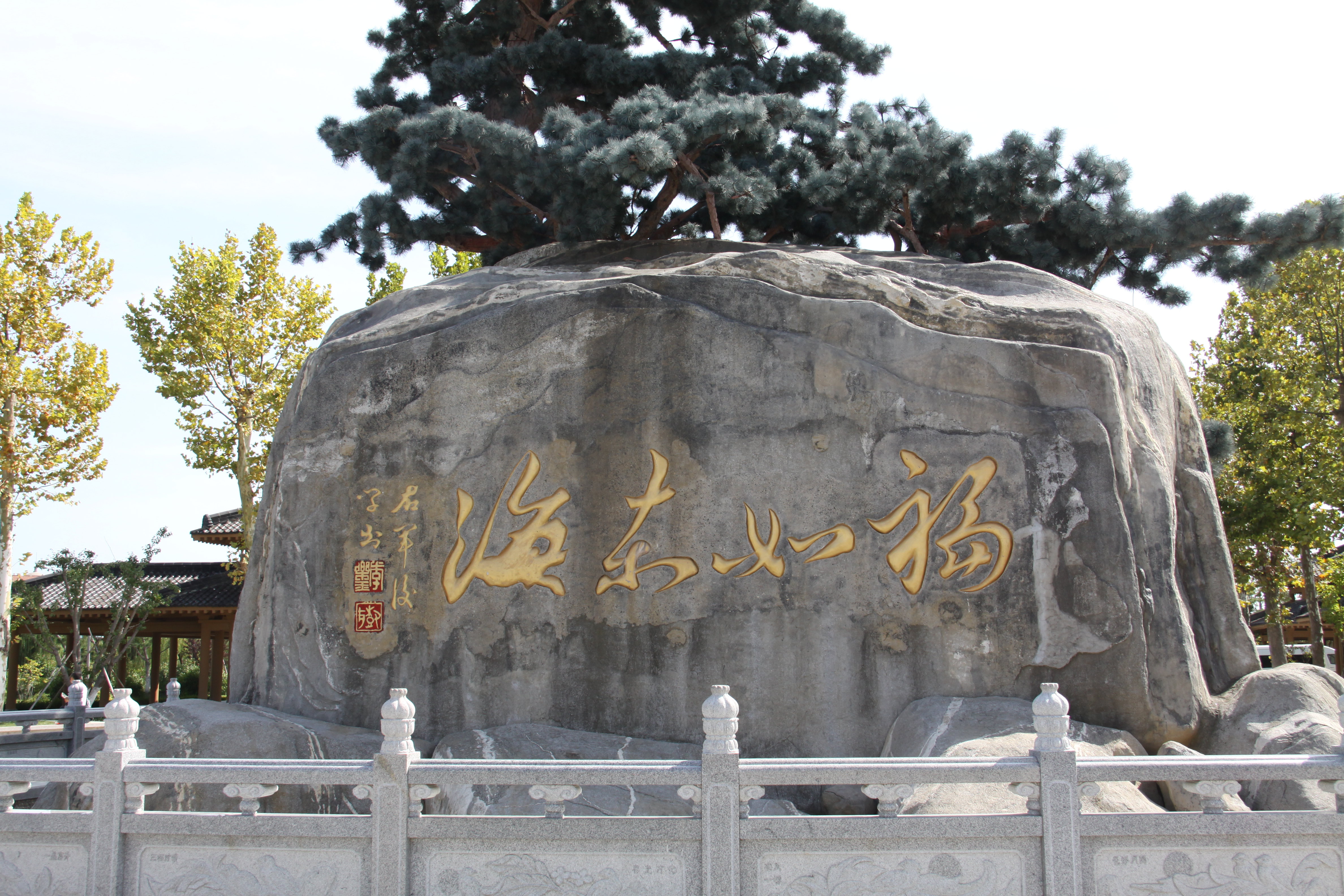 data-lemmaid="6981771">银滩福如东海文化园 /a>,是由山东威海广澳