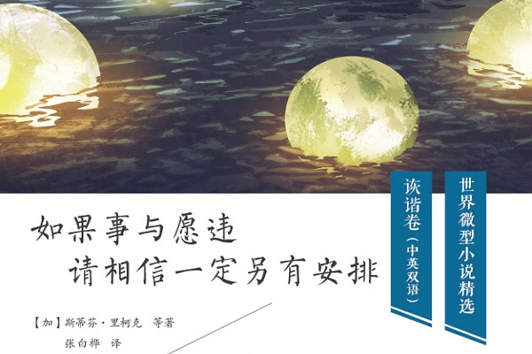 如果事与愿违请相信一定另有安排