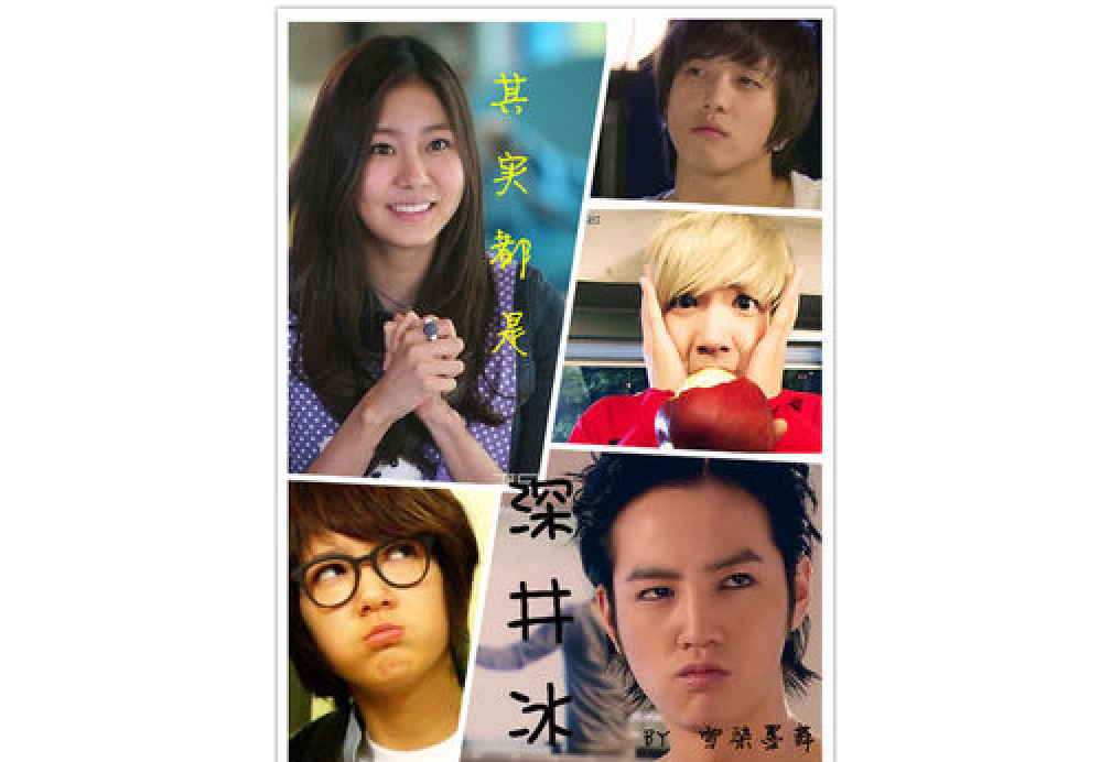 (是美男)其实都是深井冰