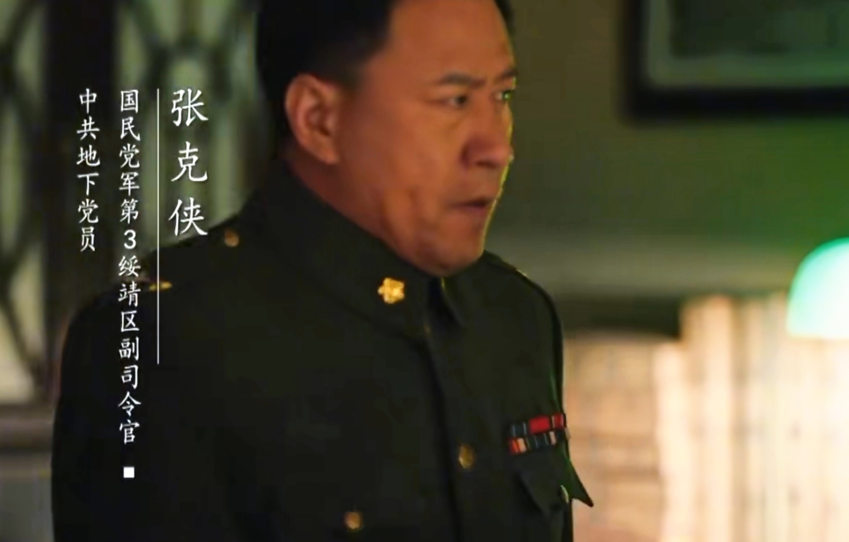 张克侠卧底二十年，获赠中正剑，一场起义葬送黄百韬十万大军_百科TA说