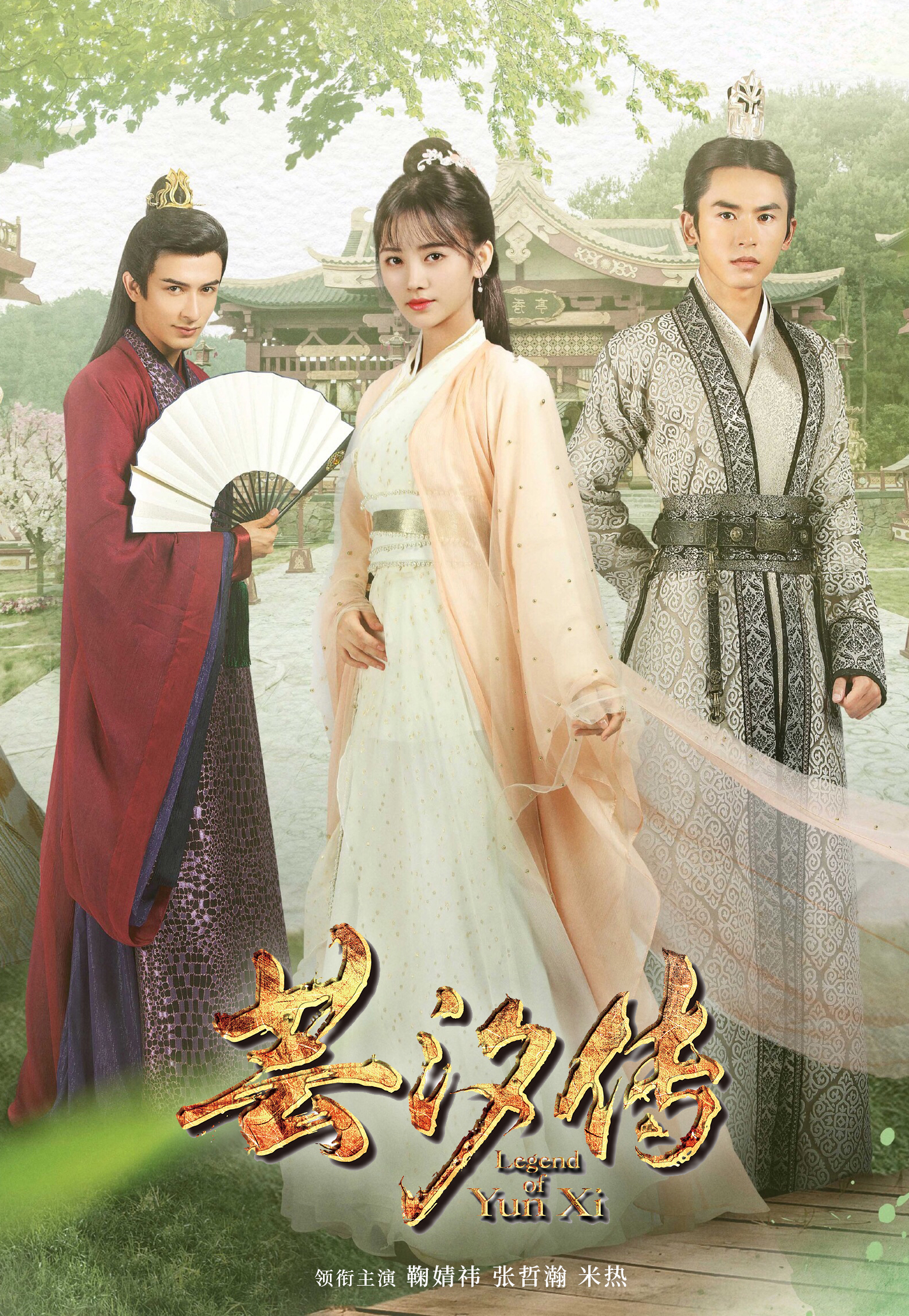  p>《芸汐传》是由 a target="_blank" href="