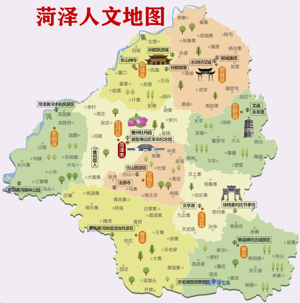 菏泽市（山东省辖地级市）_百度百科