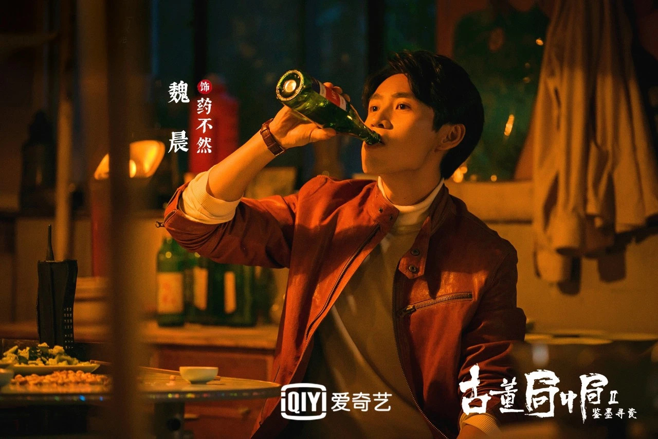 古董局中局之鉴墨寻瓷