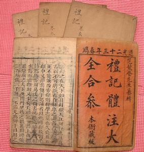 《礼记》——研究中国古代社会情况、典章制度的重要著作……_百科TA说
