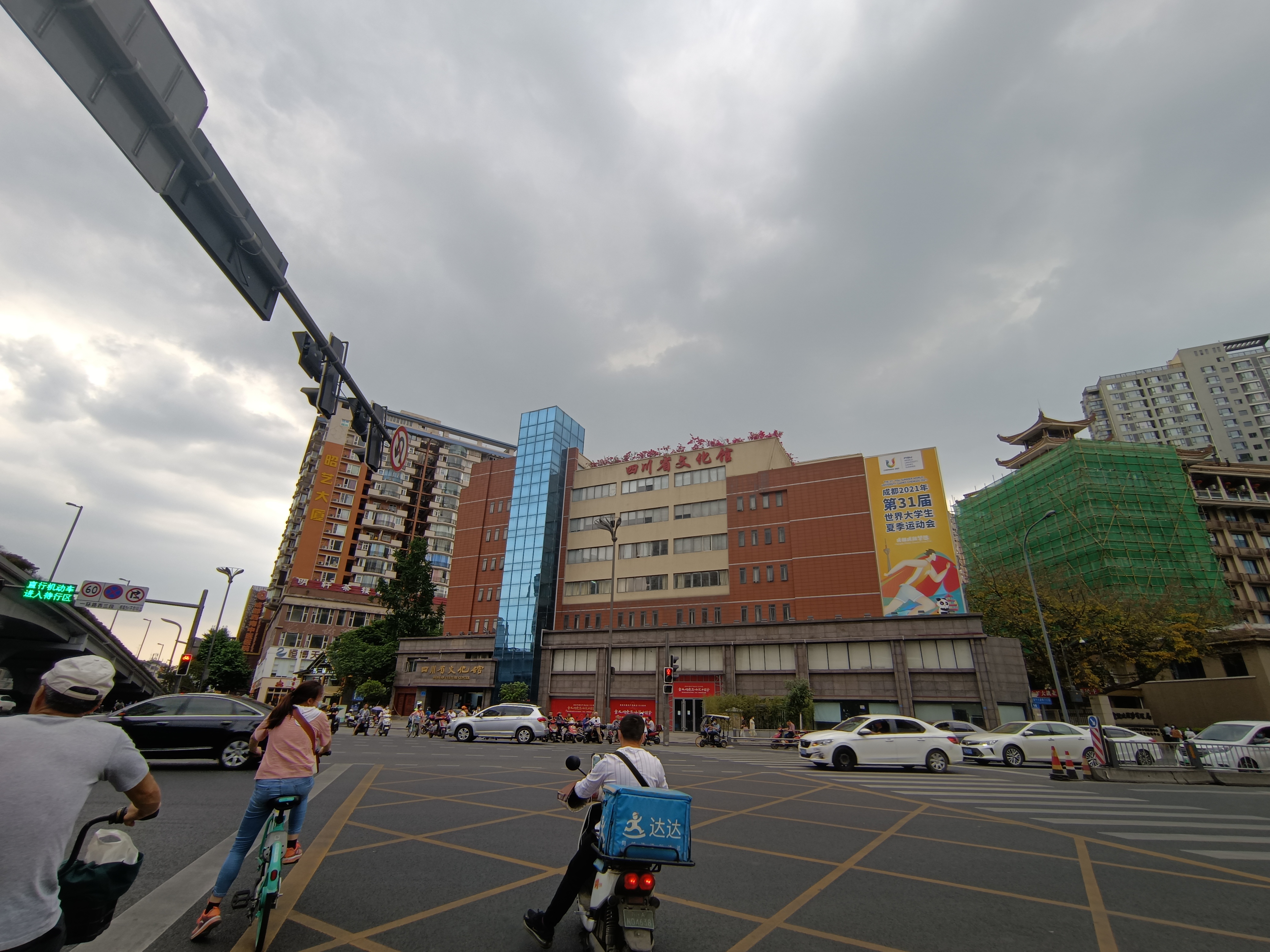 四川省文化馆