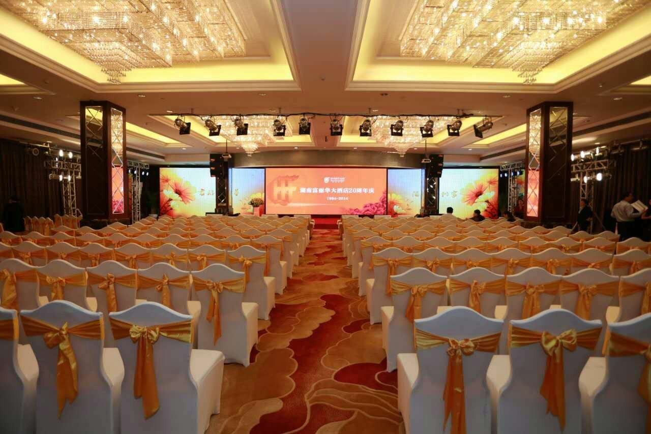 长沙市富丽华大酒店