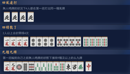 役（日本麻将术语）_百度百科