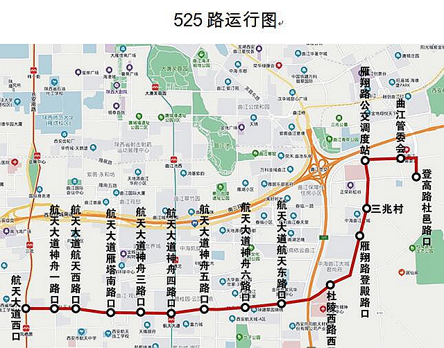 西安公交525路