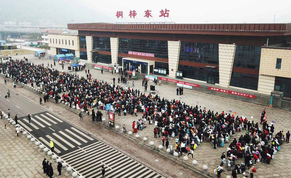 桐梓东站