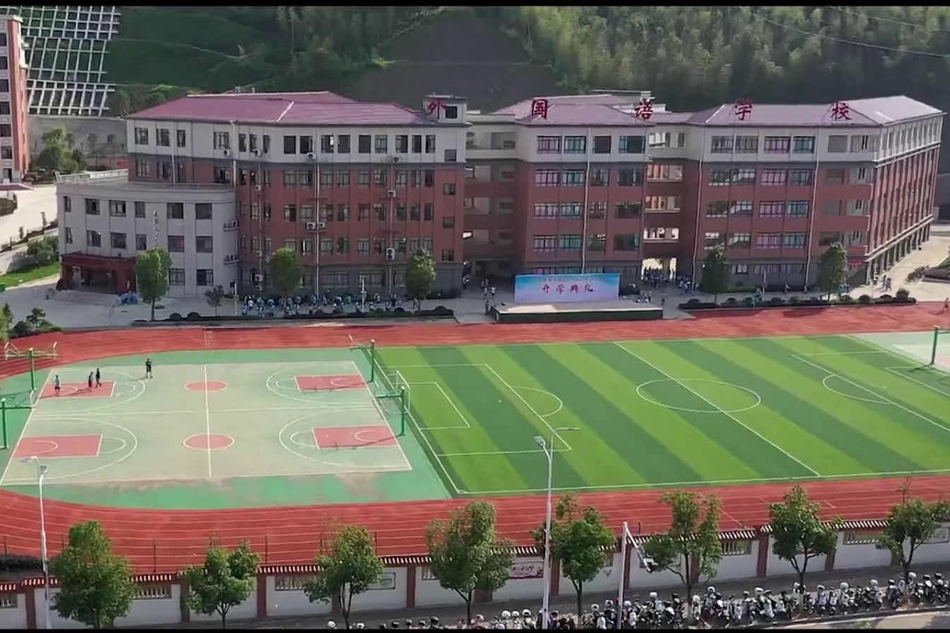 建阳外国语学校