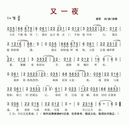 又一夜_百度百科