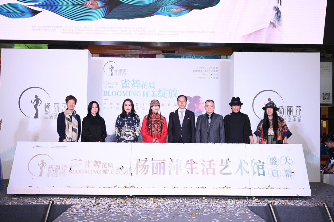 杨丽萍生活艺术馆