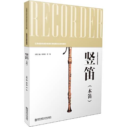 竖笛（木笛）_百度百科