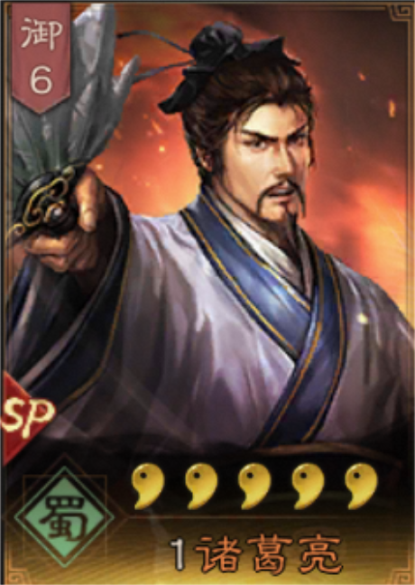 gg9jjxhiq">sp诸葛亮,手游《 a target="_blank" href="/item/三国志