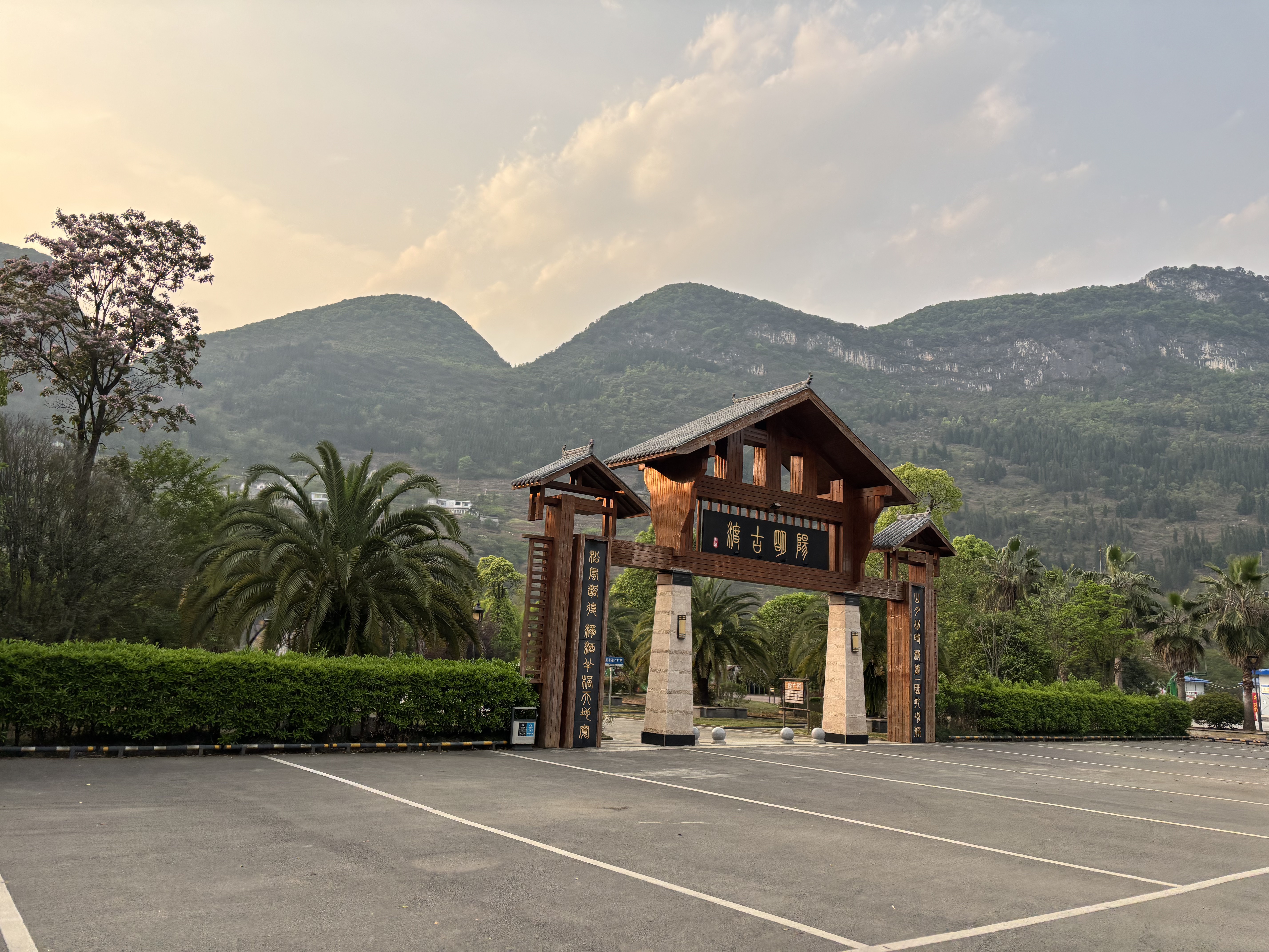 data-lemmaid="20475641">贵州省贵阳市修文县