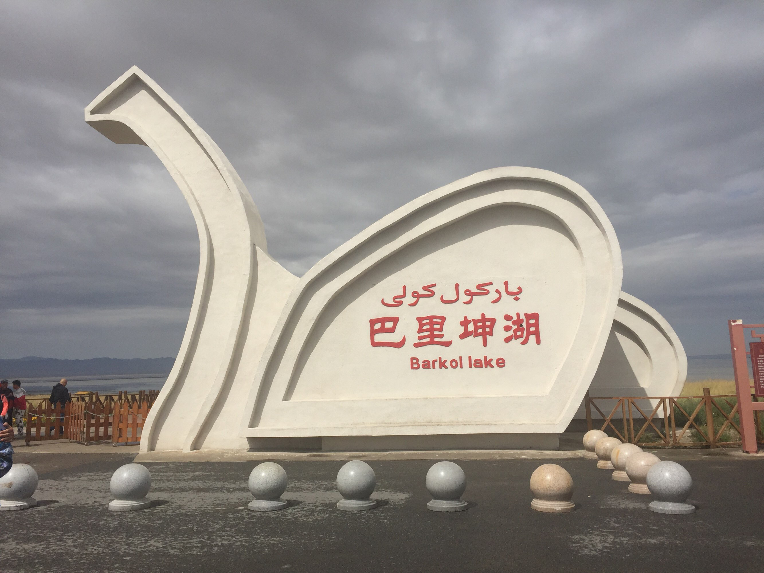 ">哈密市, a target="_blank" href="/item/新疆维吾尔自治区/906636"