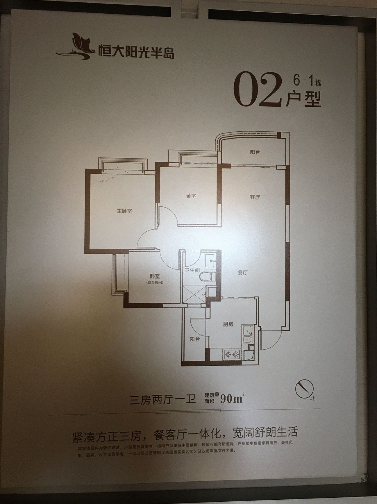 恒大豪庭户型图,恒大城户型图大全_大山谷图库