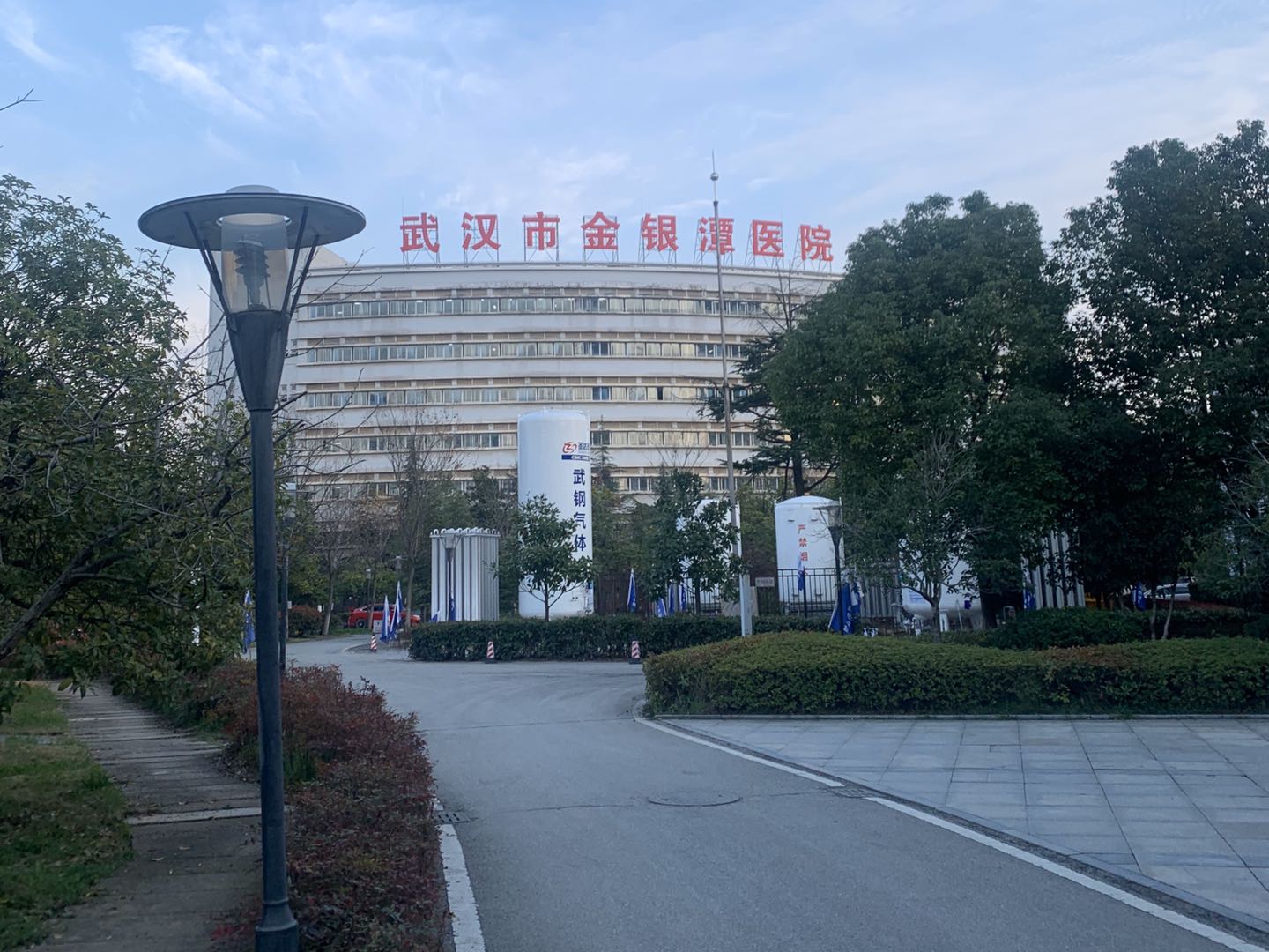 武汉市金银潭医院