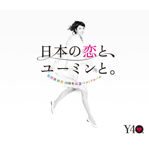  p>松任谷由实 (松任谷由実,平假名:まつとうや ゆみ ,罗马音