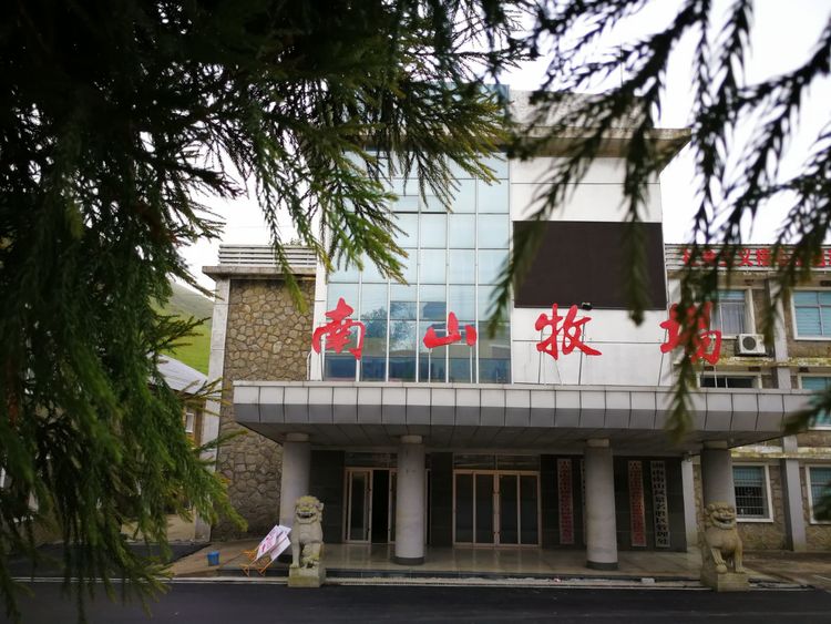 iyz">湖南省南山种畜牧草良种繁殖场(简称南山牧场)位于 /span> span