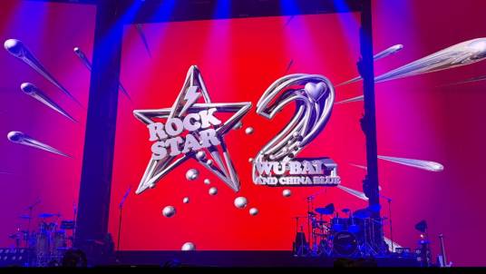 伍佰&China Blue Rock Star2巡回演唱会_百度百科