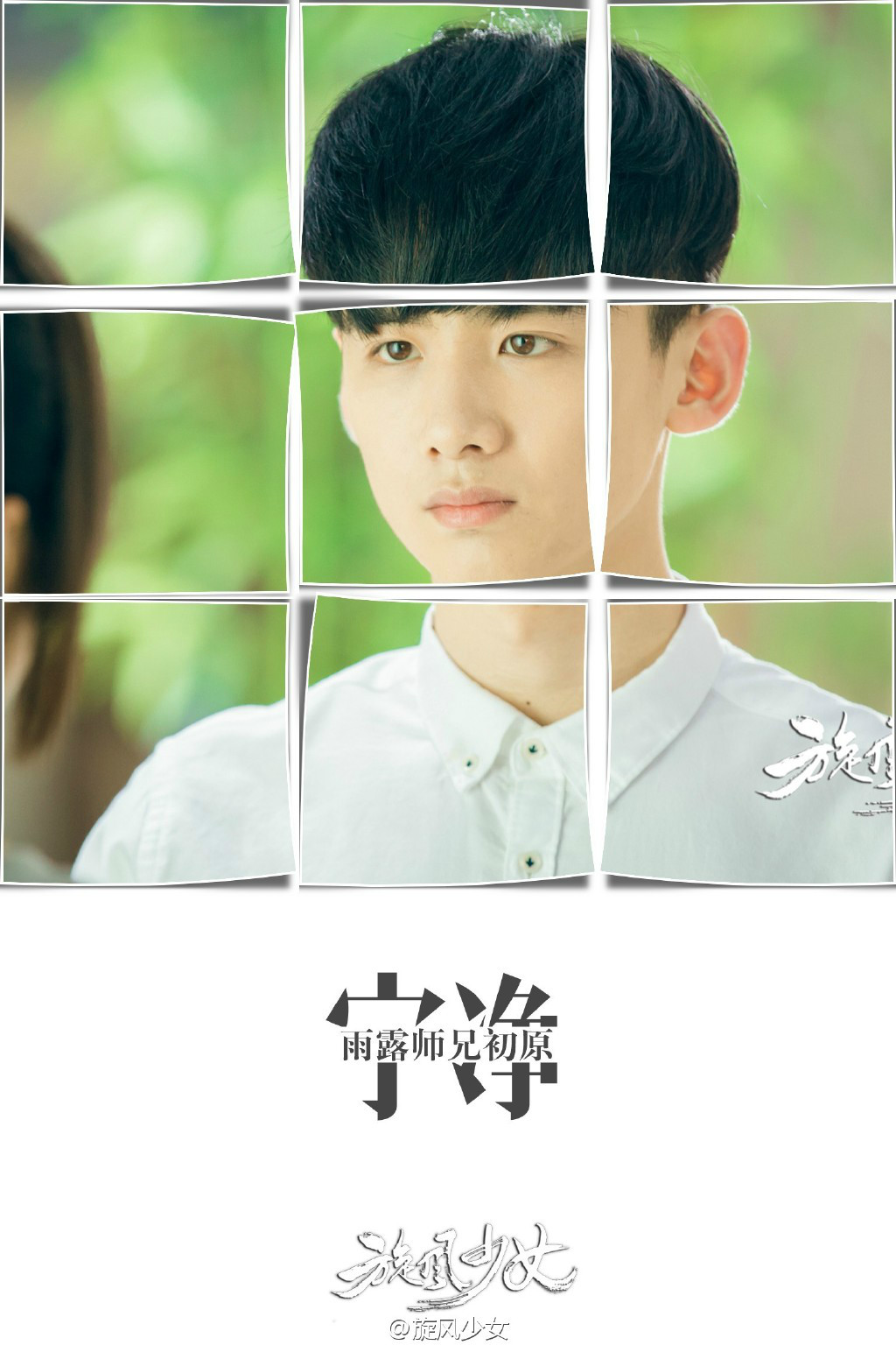  p>喻初原,小说《 a target="_blank" href="/item/旋风少女/2314459"