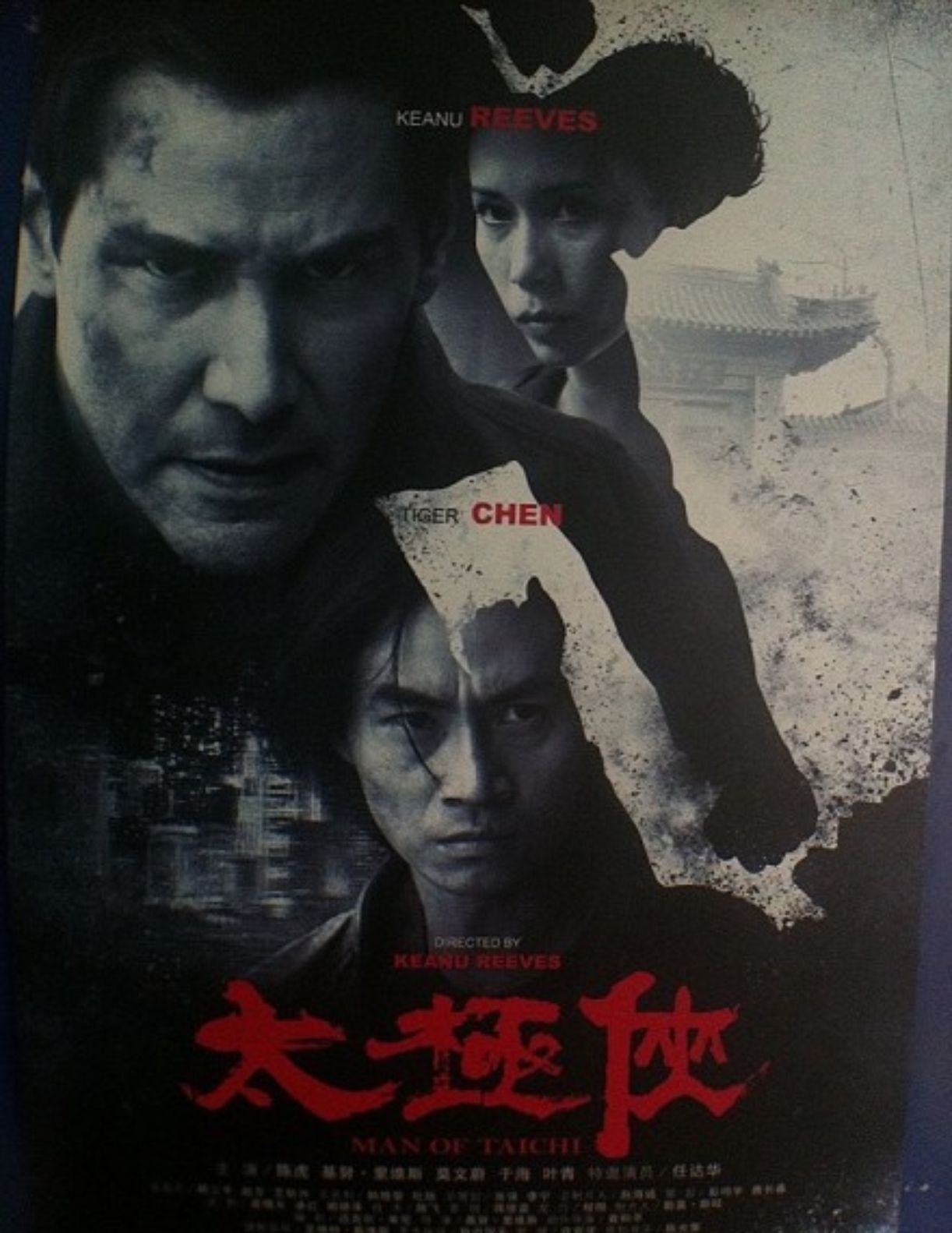  p>《太极侠》是由 a target="_blank" href="/item/中国电影股份有限