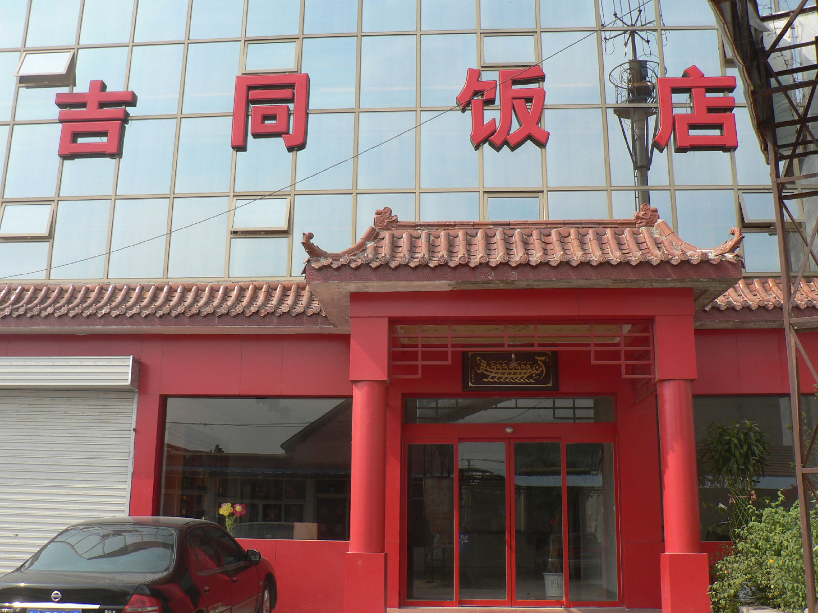 小金庄