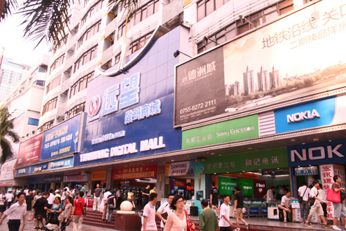  p> a href="#" data-lemmaid="7621632">远望数码商城 /a>位于深圳