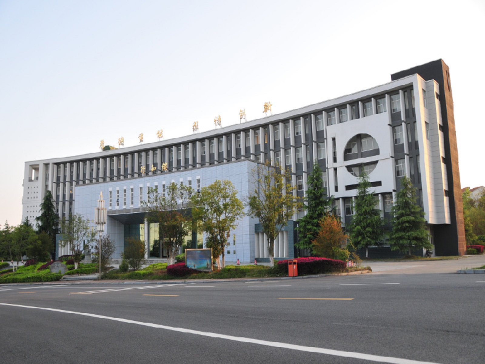 随州职业技术学院