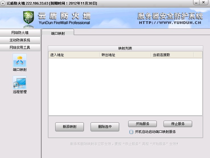  p>防火墙技术是通过有机结合各类用于安全管理与筛选的软件和硬件