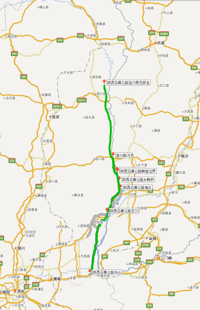 沿黄公路