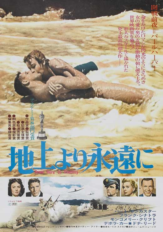 乱世忠魂fromheretoeternity(1953)