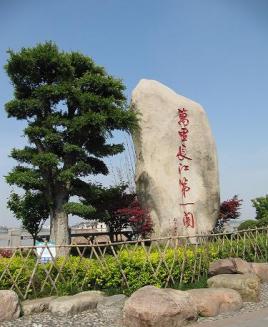 鄂城孟氏