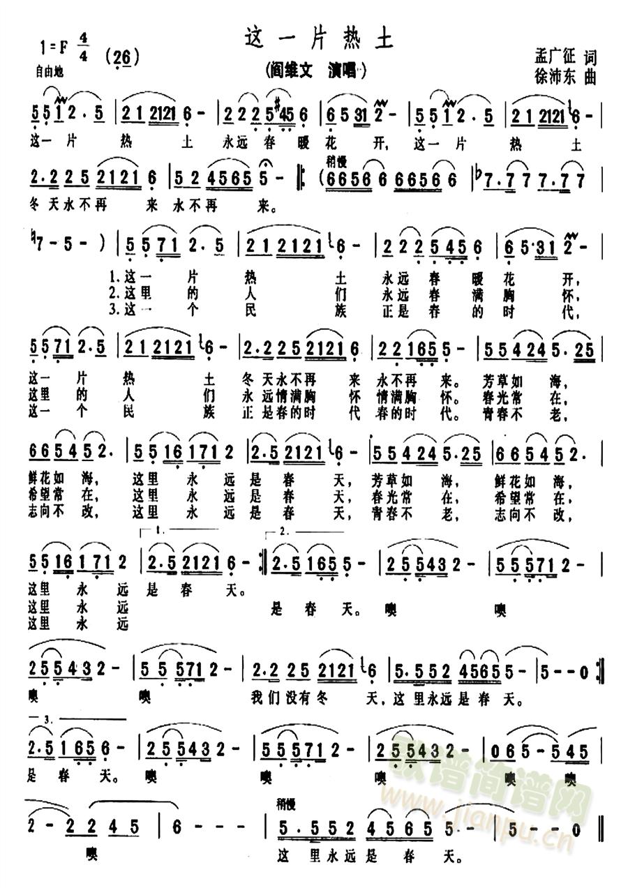  p>西北风的优秀代表作, a target="_blank" href="/item/孟广征