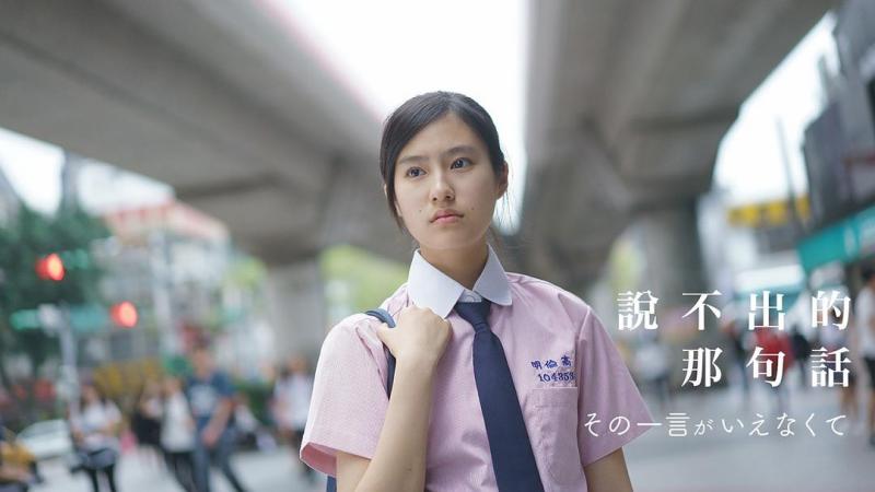 说不出的那句话作品海报