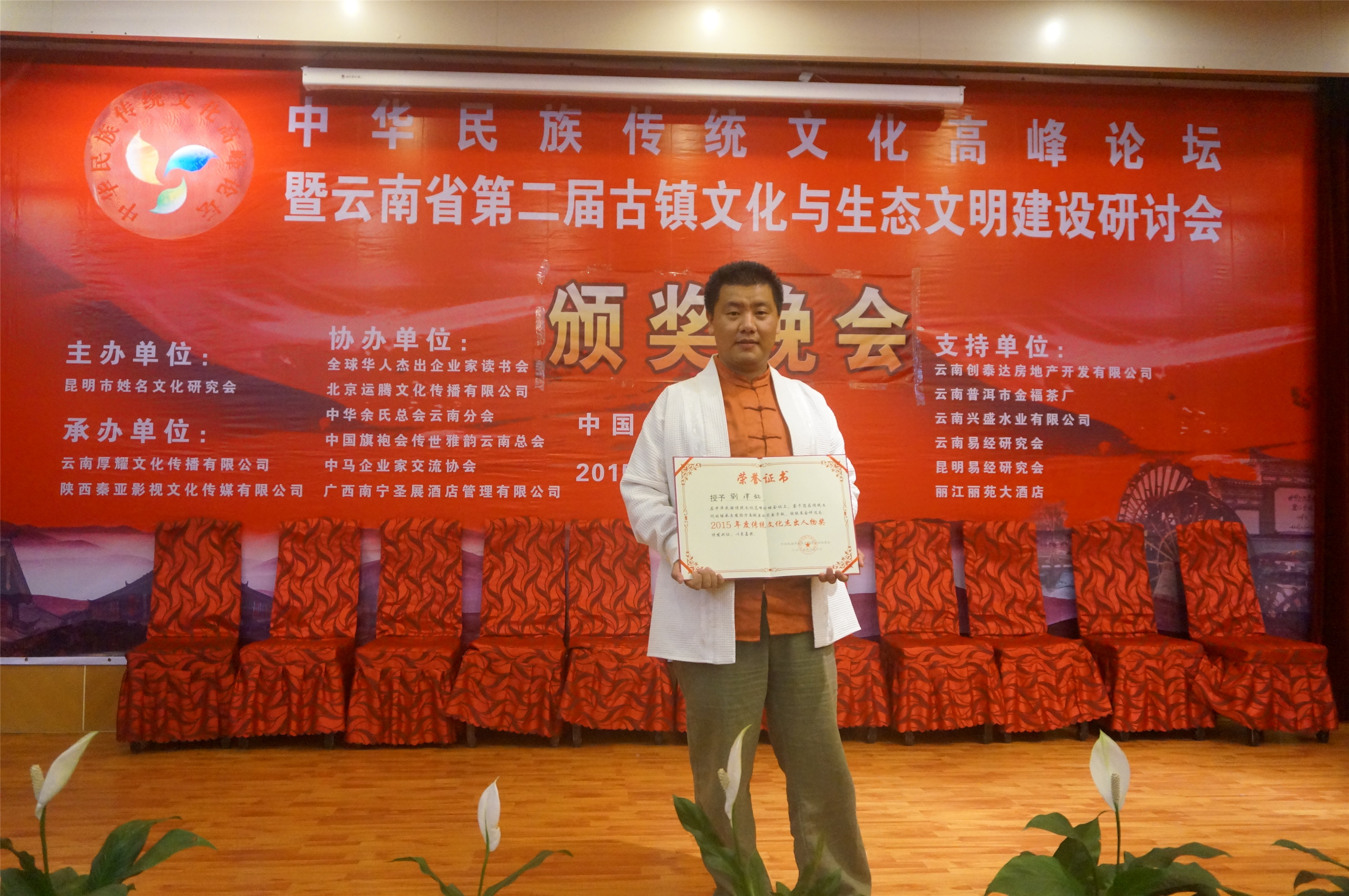  p data-id="gnb4lz1yny">刘津铭,原名刘禹辰,男,汉族.