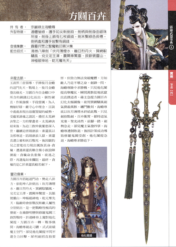  p data-id="gnfgihwddi">《 a target="_blank" href="/item/霹雳