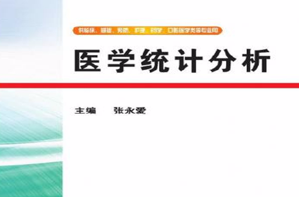 統(tǒng)計學(xué)分類變量是什么_變量間的相關(guān)關(guān)系 統(tǒng)計案例_因變量是分類變量