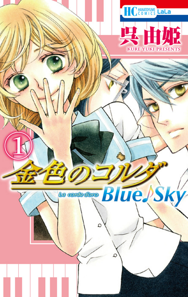 金色的琴弦 blue sky