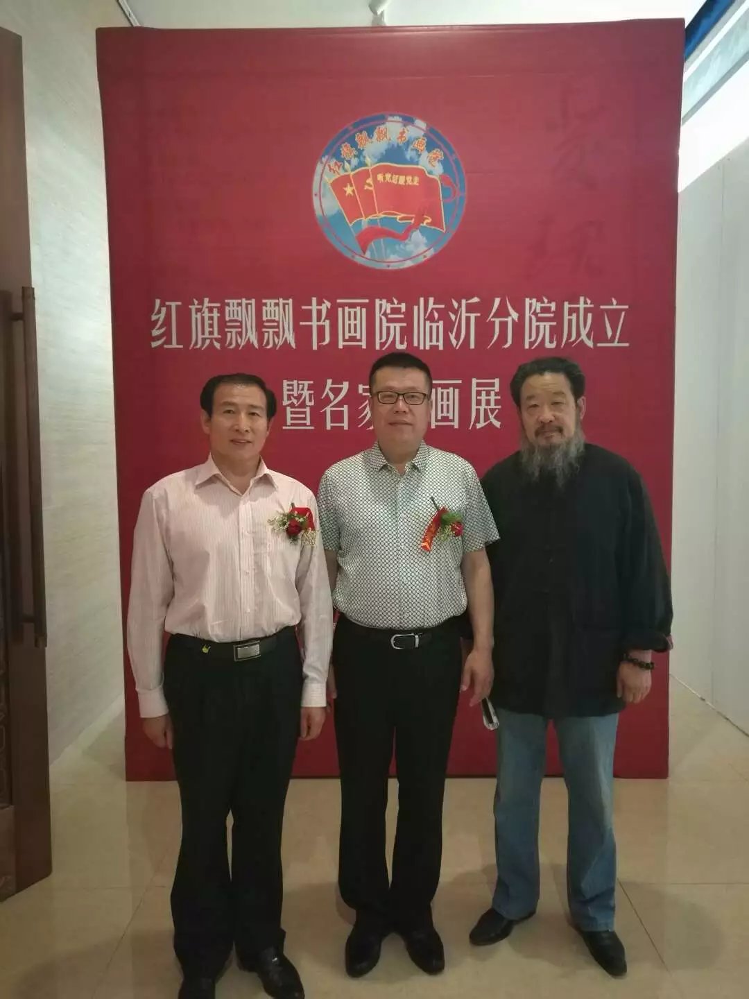 红旗飘飘书画院