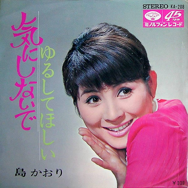 1">岛香织,女,是一名日本演员,1946年出生于日本大阪,主要作品有《 a