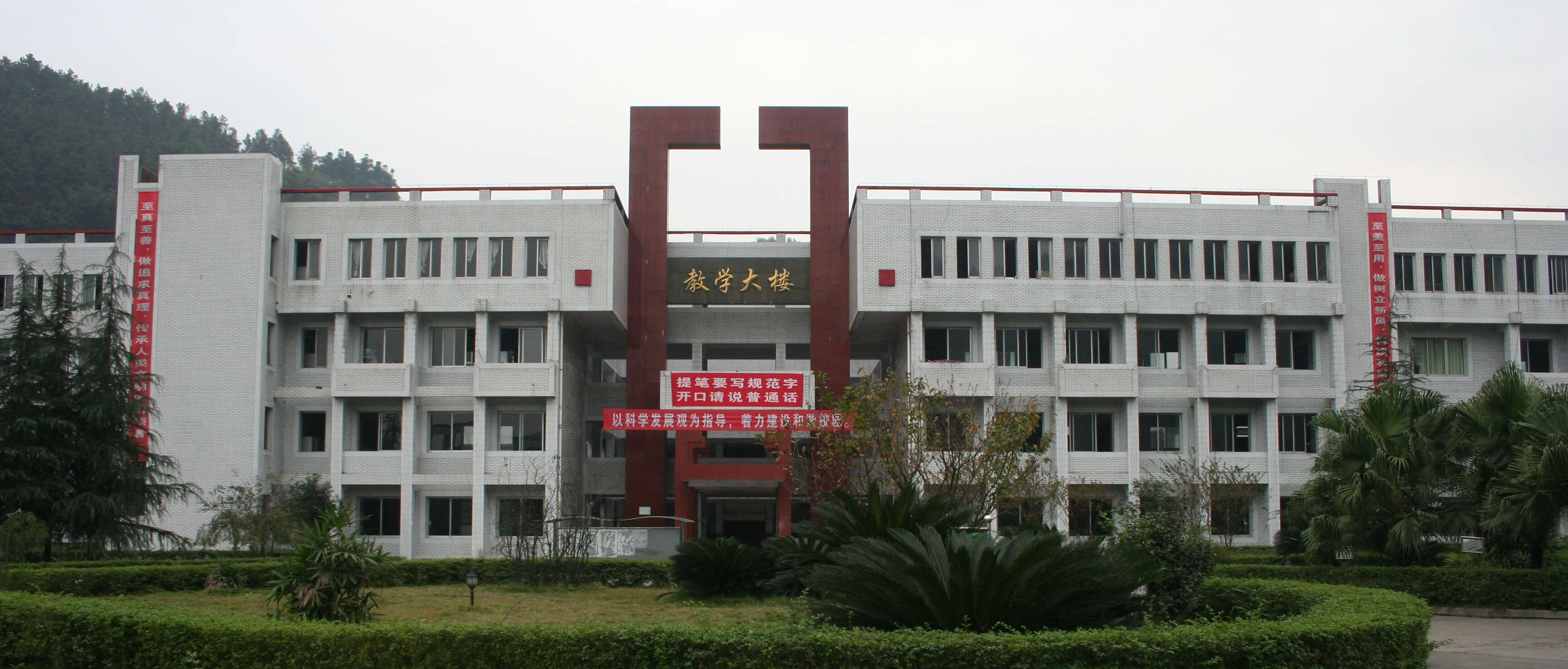  p>四川省宜宾市第三中学校,位于 a href="#">四川省 /a> a href="#">