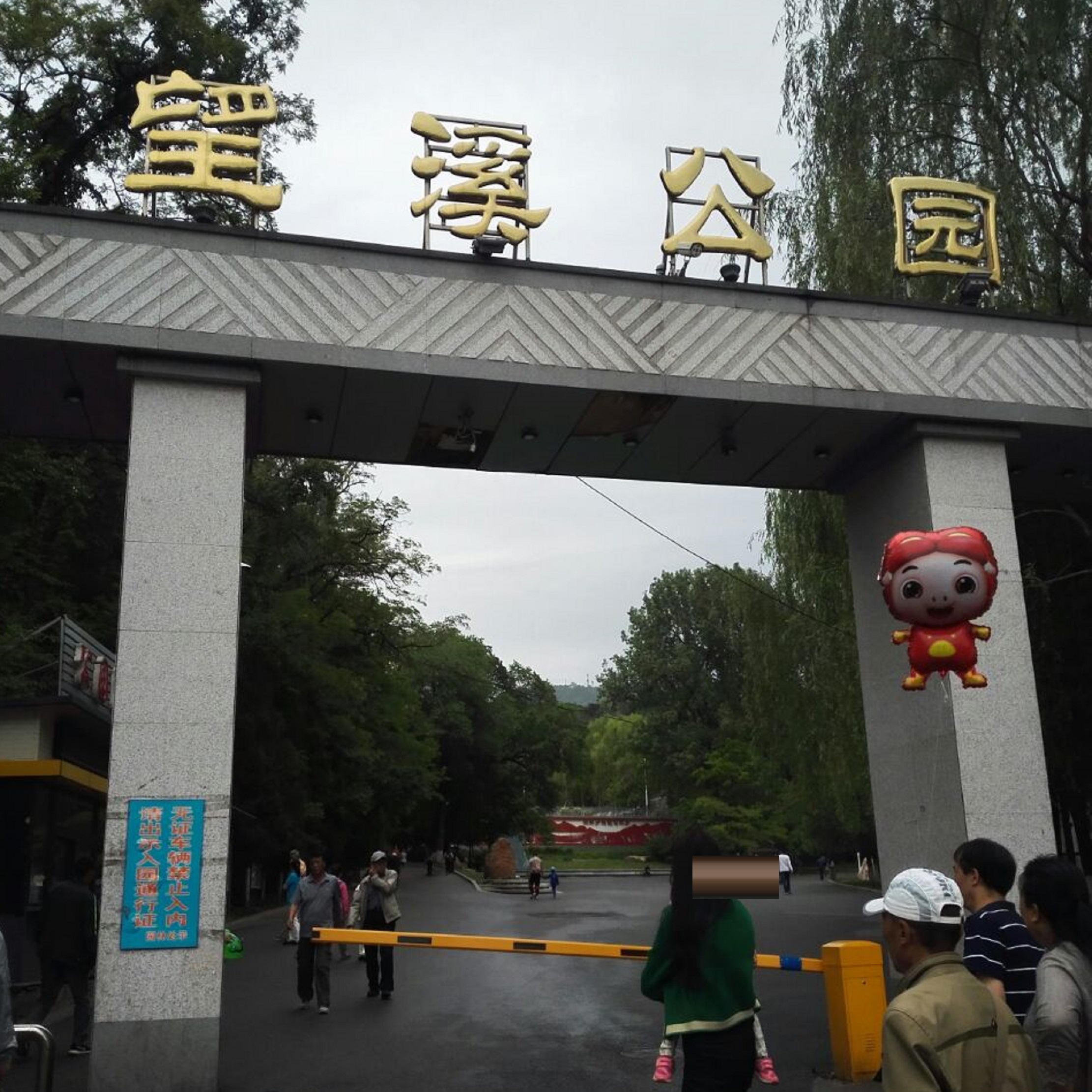 id="gnwsidmvbk">望溪公园(又称"花园儿山")是辽宁省本溪市境内的公园