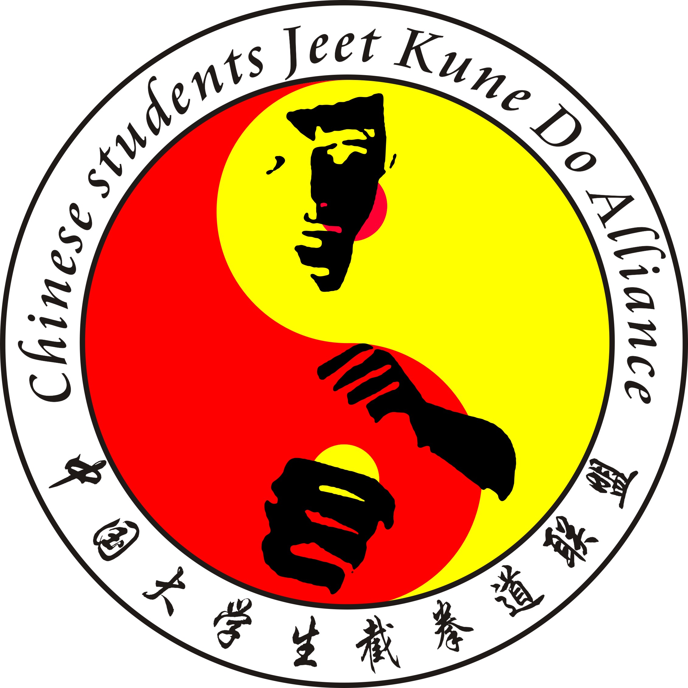  p>中国大学生截拳道联盟—英文:chinese students jeet kune do