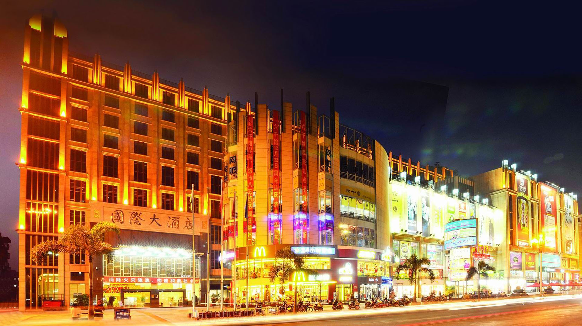 肇庆国际大酒店