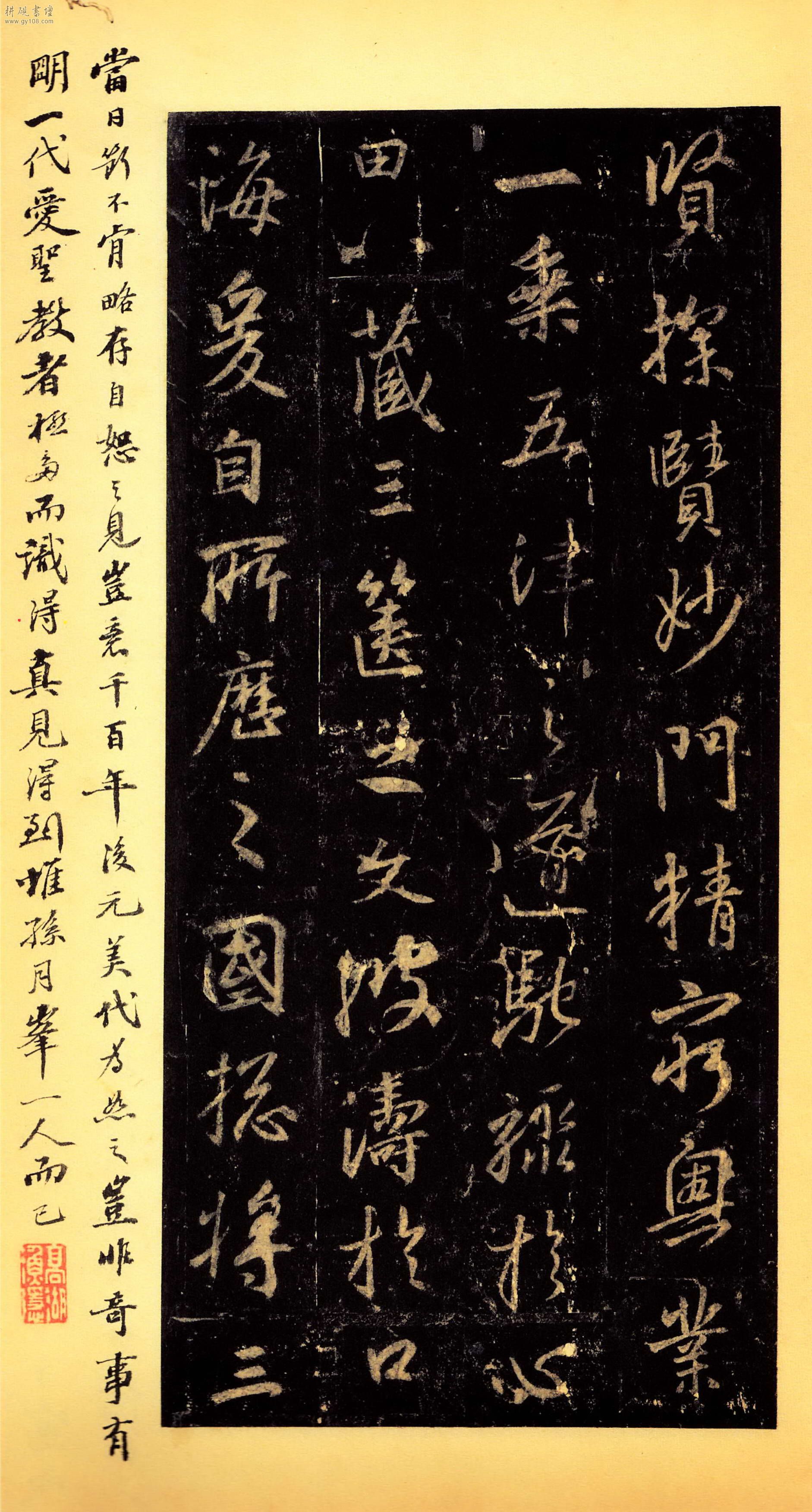 大唐圣教序