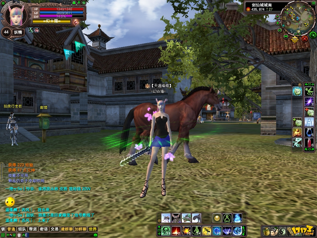 完美世界国际版